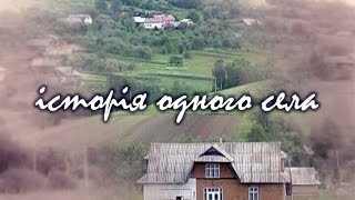 картинка: Історія одного села. Отинія