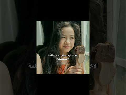 أخت جونغ   جمم جونغدانك  جونغ     