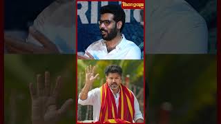 What Bro Its Very Wrong Bro Tvk Vijay Thalapathyvijay Sibiraj Ten Hours Pressmeet