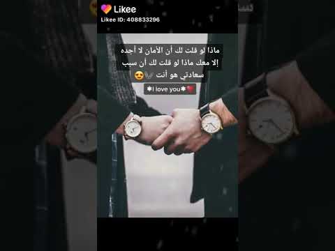 ماذا لو قلت لك أن الأمن بين يداك حالات حب