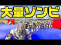 BO3ゾンビ いきなり大量のゾンビが襲ってくるマップ