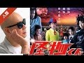 宇多丸が、映画版「怪物くん」を記録的な酷評!『コレは酷い!』