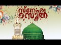 MOULID PARAYANAM MOULID PARAYANAM