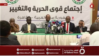 بيان قوى الحرية والتغيير السوداني في اجتماع القاهرة