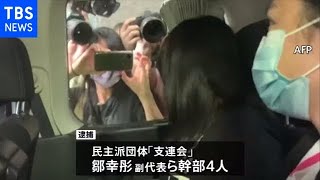 天安門事件追悼集会の主催団体幹部を国安法違反の疑いで逮捕