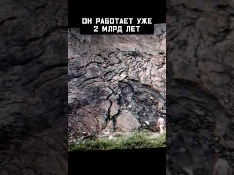 ЯДЕРНЫЙ РЕАКТОР ДРЕВНЕЙ
