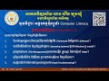 មូលដ្ឋានគ្រឹះកុំព្យូទ័រ Computer Basics 01 គោលបំណងមេរៀន Lesson Learning Outcomes