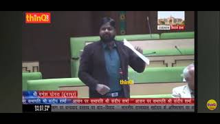 jai bheem, speech in Legislative Assembly Rajasthan