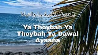 Sholawat Ya Thoybah sulis religi