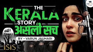 Untold Truth Behind The Kerala Story: EP 16: | Islamic State | Indian Cinema | StudyIQ IAS | UPSC