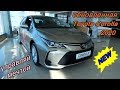 обновленная Toyota Corolla 2020 1.6 CVT Классик (2я комплектация) управляй мечтой за 1376000 ₽ обзор