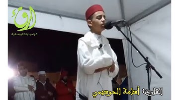 القارئ المتميز: أسامة الحوسيمي .. آيات من سورة الأنعام