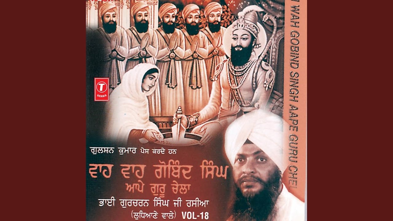 Ja Ton Prem Khilan Ka Chao Seer Dar Tali Gali Meri Aao