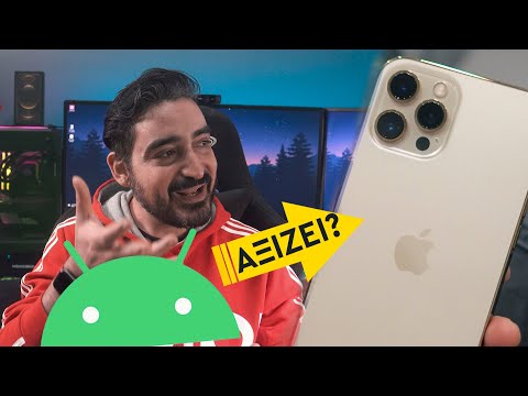 ΑΞΙΖΕΙ ΝΑ ΠΑΩ ΑΠΟ ANDROID ΣΕ IPHONE? ΟΛΗ Η ΑΛΗΘΕΙΑ!  iPhone 12 Pro Max Greek Review | Techaholic