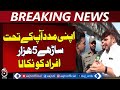 Gul Plaza Karachi Fire | Rescue Efforts Save 5,500 People | Fire Brigade Delay - Aaj Pakistan News
