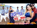      dance dhamaka raja new purulia bangla 2020