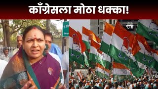 Ramtek Lok Sabha | काँग्रेसच्या रश्मी बर्वे यांची रामटेकमधून उमेदवारी रद्द | Marathi News