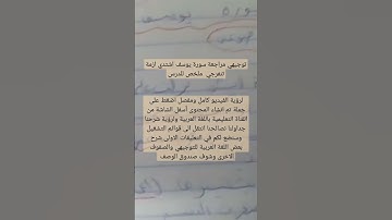 تلخيص اشتدي أزمة انفرجي سورة يوسف لرؤيته اضغط تم انشاء المحتوى شوف التعليقات صندوق وصف وقوائم تشغيل