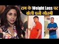 Ram Kapoor के Drastic Weight Loss Transformation पर पहली बार बोली पत्नी Gautami | Shudh Manoranjan