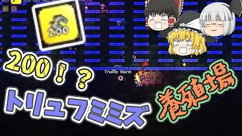 テラリア釣り餌確保方法