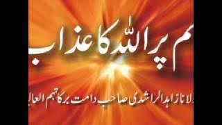 Maulana Zahid ur Rashidi   Hum Per Allah Ka Azab 1 of 2