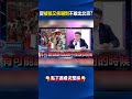 中國內部困境