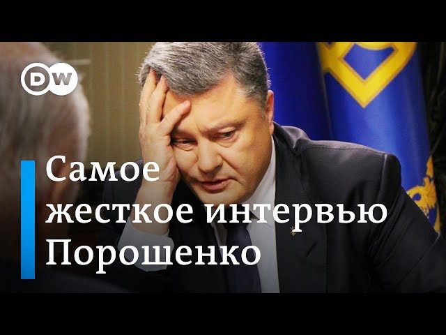 Нашумевшее интервью Порошенко - в переводе на русский