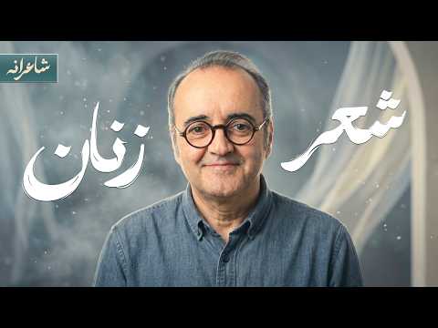 The History of the Partition of India | Poetically with Ardeshir Rostami