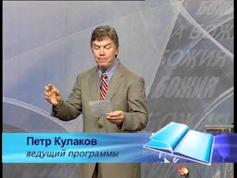 04 Царство греха 04 Царство греха