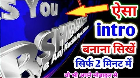 #Onlineintro, Online intro kaise banaye,how to make a line free video intro for youtube Channel2020