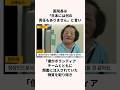 「扇風機おばさん」高須医院長が救った女性についての雑学