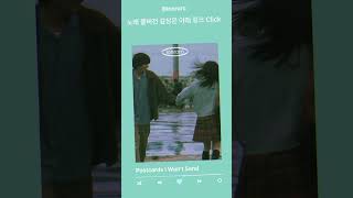 선선한 봄에 어울리는 담담한 인디 노래 #lofi #indiepop