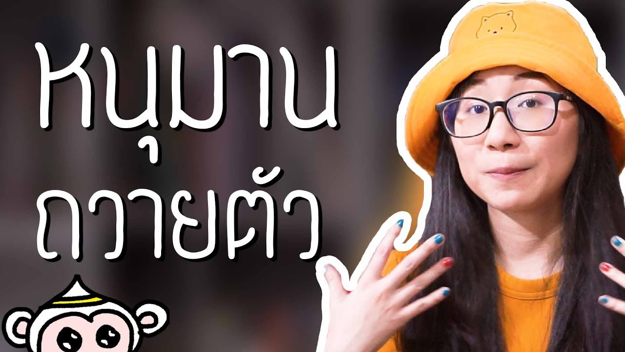 หนุมานถวายตัว รามเกียรติ์ EP.42 | Point of View