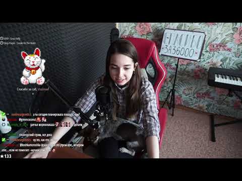 Песенный стрим 08.02.19 - Песенный стрим 08.02.19