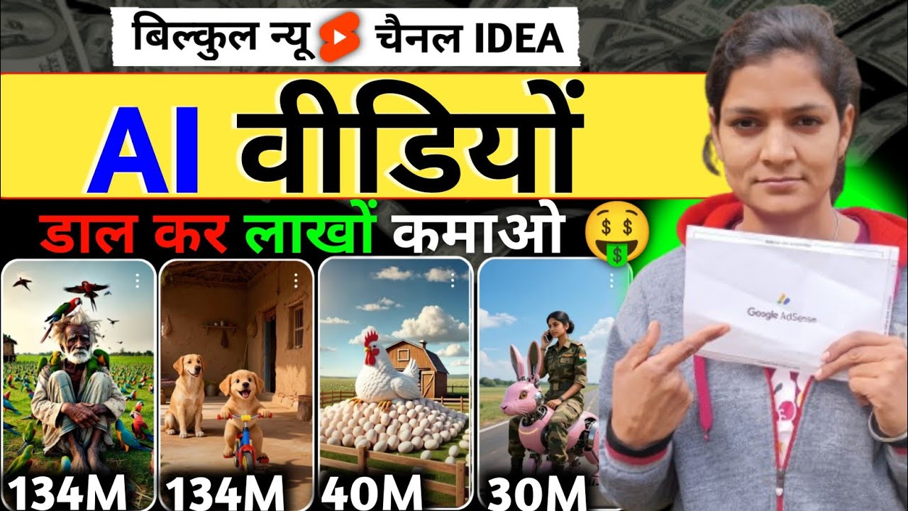 🥰बिल्कुल न्यू Shorts चैनल Idea 💡| AI Story 2.0 Jaisa Video Kaise Banaye | Free AI Channel Ideas 