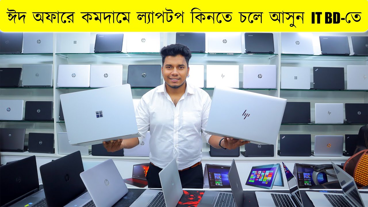 Best Low Price Laptop Price In BD 2022 Used Laptop Price In