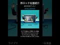 【邦ロック名盤紹介】夜の本気ダンス/INTELLIGENCE #邦ロック #夜の本気ダンス