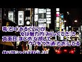 一番街ブルース/浜博也 カラオケ(♭1)