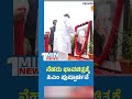 CM Siddaramaiah | Jawaharlal Nehru | ನೆಹರೂ ಭಾವಚಿತ್ರಕ್ಕೆ ಸಿಎಂ ಪುಷ್ಪಾರ್ಚನೆ | Vishwavani TV