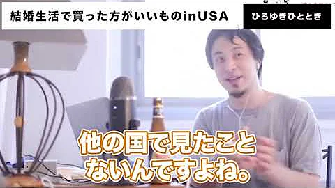 生理 日本