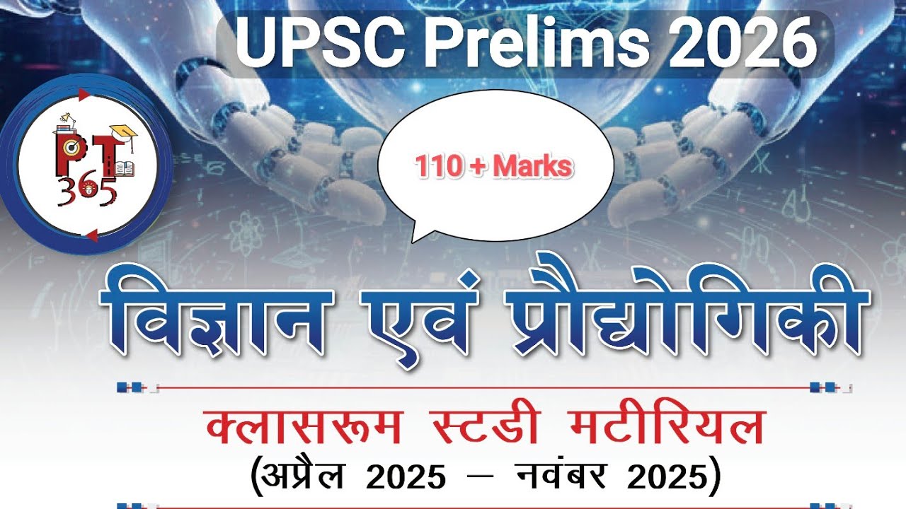 Vision Pt 365 2026 in Hindi | Vision 365 PT Sci and Tech 2026| by RG Sir #vision365pt