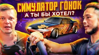 Дрифт - симулятор Simagic. Игрушка или будущее автоспорта в Гонконге? | URBAN (eng sub)