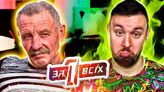 видео: Один за всех ► Где моя девочка ? картинка: Один за всех ► Где моя девочка ?