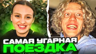 ПАРАДЕЕВИЧ С ДЕВУШКОЙ НАВАЛИВАЮТ КРИНЖА В ТАКСИ | САМАЯ УГАРНАЯ ПОЕЗДКА В ТАКСИ ПАРАДЕЕВИЧА