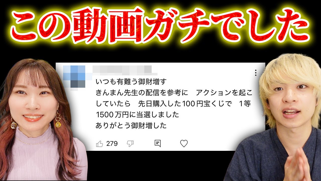 五円玉を○○に置くだけ！不思議なことにこの動画を見たあと、なぜかとんでもない大金が入ります。