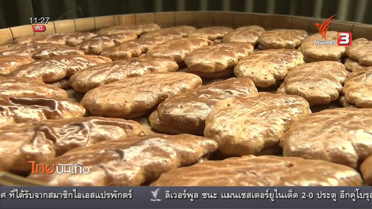เปิดสูตรขนมเปี้ยะและขนมใบไม้ ของดีของขึ้นชื่อชุมชนหัวตะเข้ ย่านลาดกะบัง #ThaiPBS