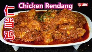 Indonesia Chicken Rendang 印尼仁当鸡一道风味非常独特的料理仁当咖喱鸡