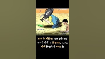 Motivation video #motivation #media #quotes #status #truth #poor #shorts #youtubeshorts