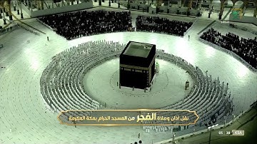 ‏هدوء كهدوء السَحَر وإبداع يليق بالفجر بصوت العندليب المكي الشيخ بندر بليلة من سورة النمل 9-4-1443هـ