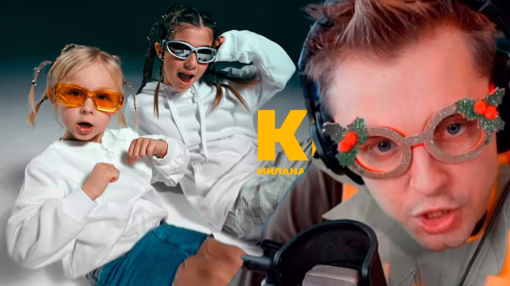 АНАНАС СЛУШАЕТ: Милана Хаметова x Василиса Кукояка - КРАШ (ПРЕМЬЕРА КЛИПА 2023)
